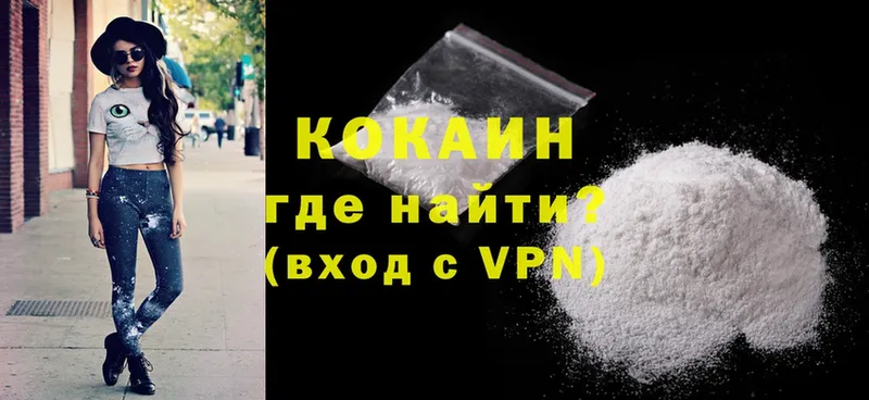 нарко площадка Telegram  Подольск  Cocaine VHQ  наркота 